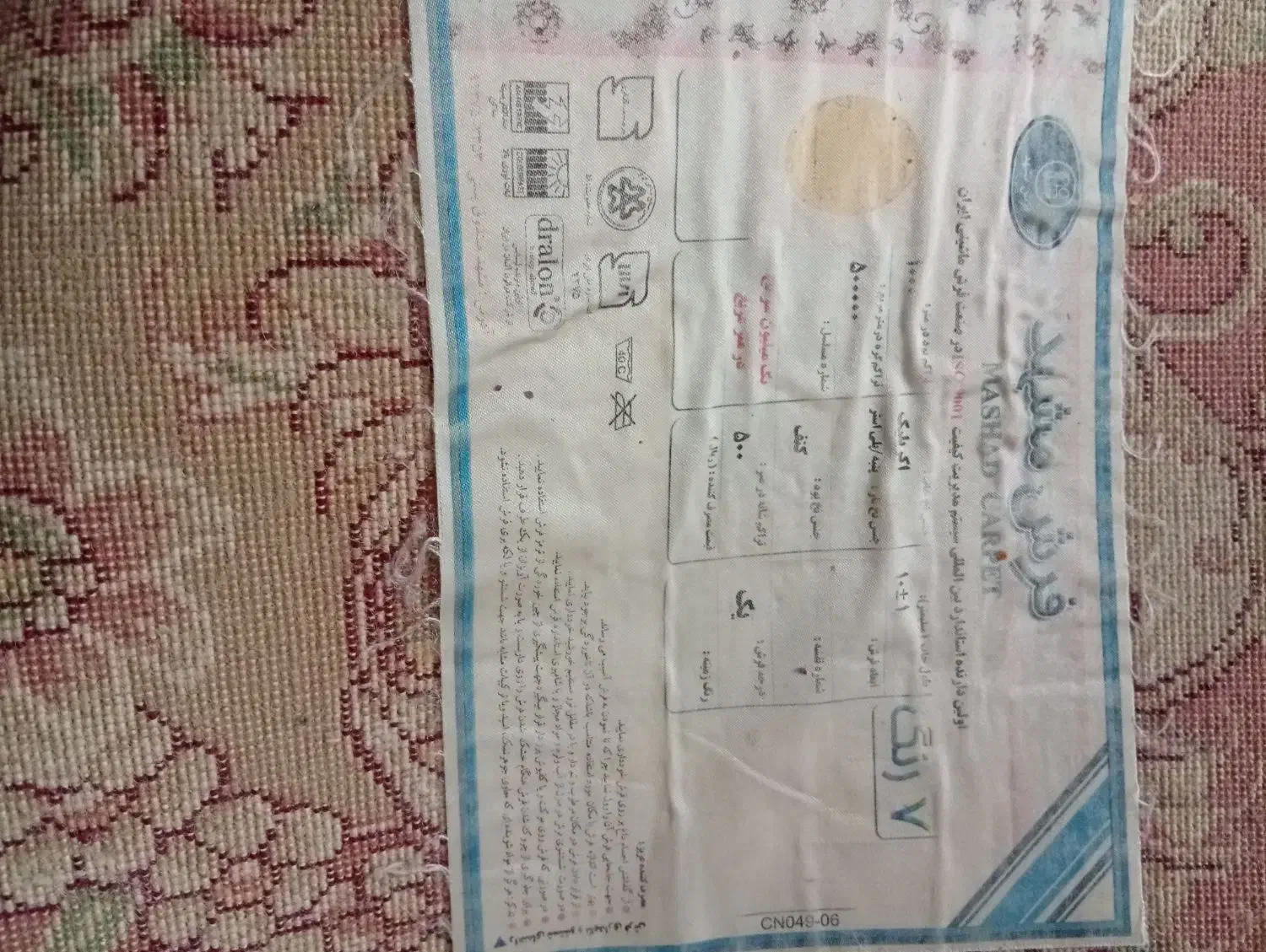 فرش مشهد(یک جفت)|فرش|مشهد, بهارستان|دیوار