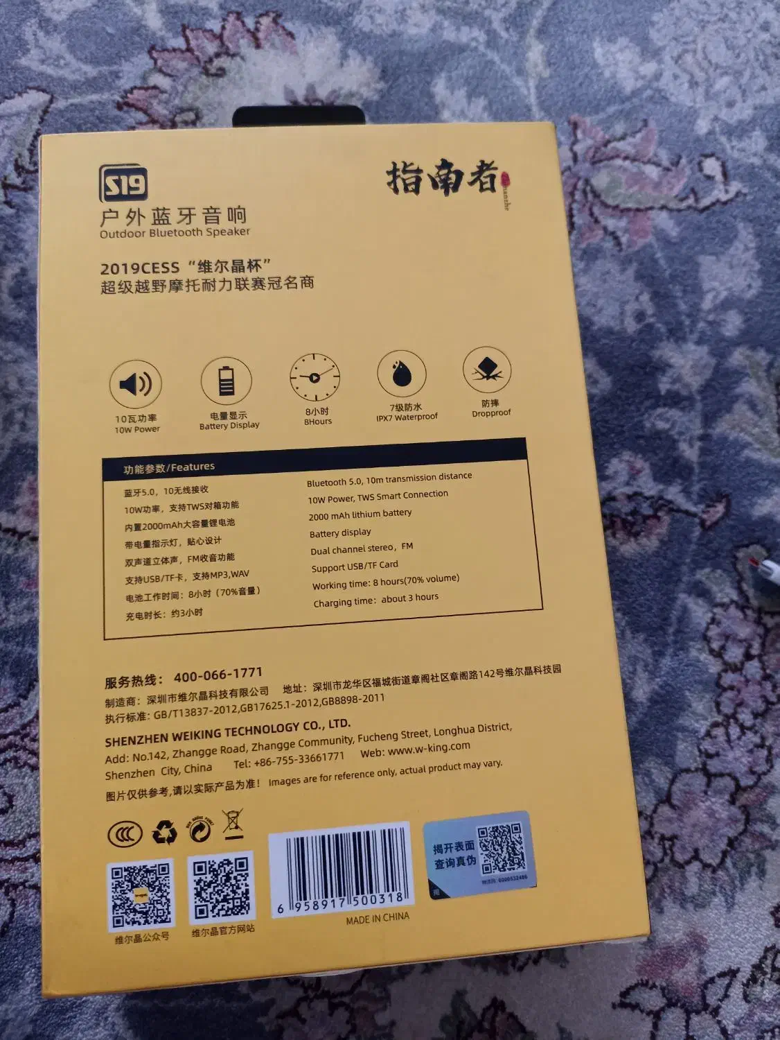 اسپیکر اصلی s19|پخش‌کننده همراه|رشت, حافظ آباد|دیوار