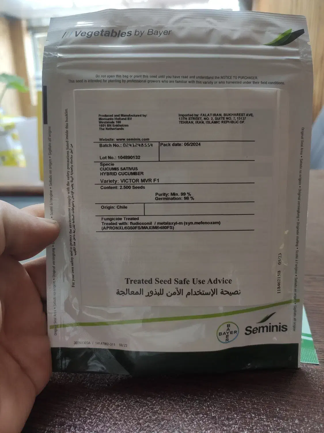 بذر خیار ویکتور|خدمات باغبانی و درختکاری|ساری, |دیوار