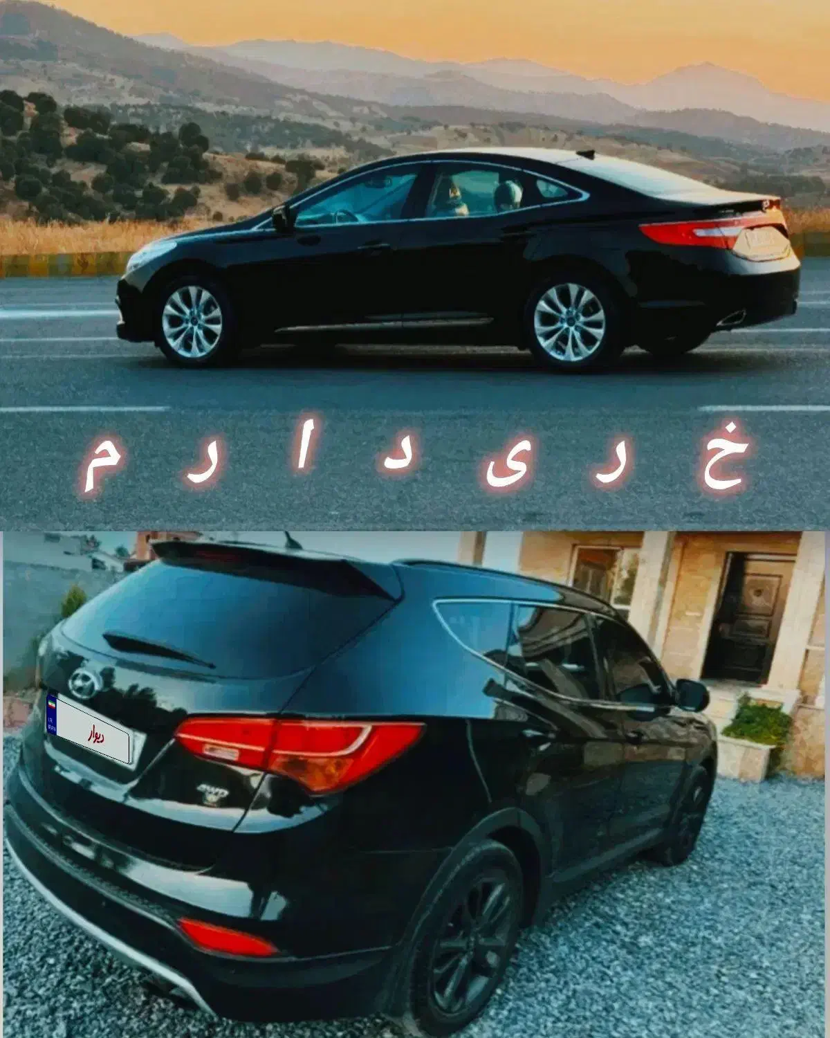 سانتافه-آزرا|خودرو سواری و وانت|درگهان, |دیوار