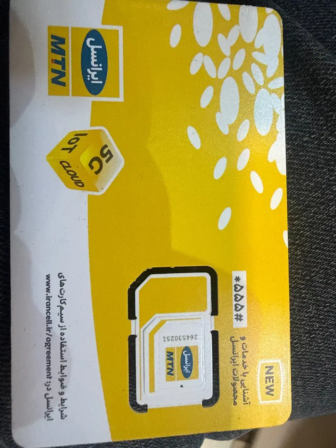 خط رند ایرانسل صفر 4747 745 0933|سیم‌کارت|اردبیل, |دیوار