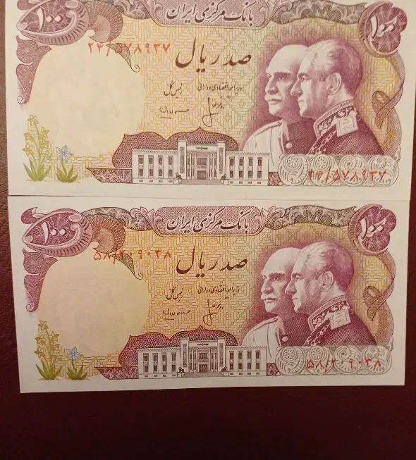 پنجاهمین سال شاهنشاهی پهلوی|کلکسیون سکه، تمبر، اسکناس|تهران, زعفرانیه|دیوار