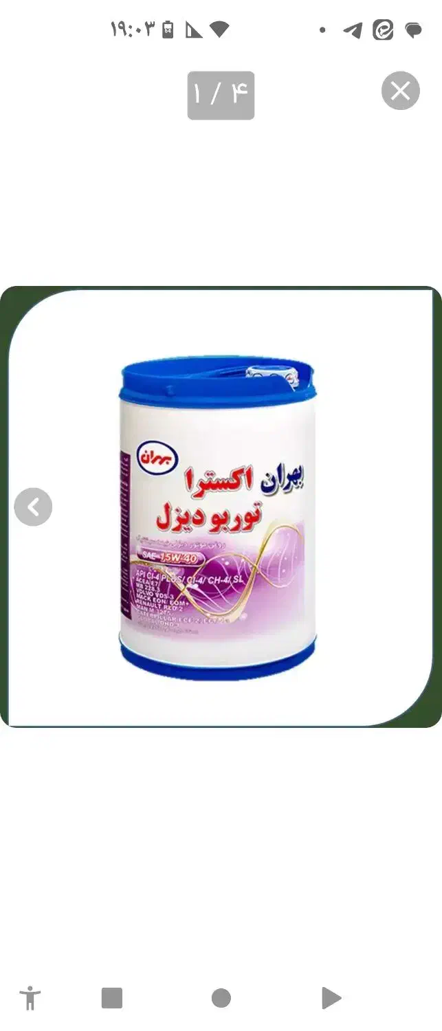 روغن موتور اکسترا توربو دیزل|قطعات یدکی و لوازم جانبی|نوشهر, |دیوار