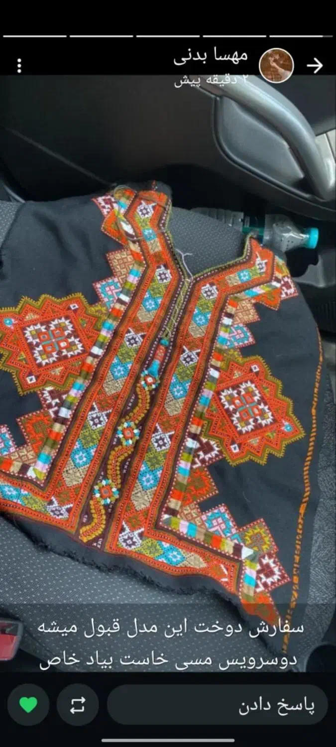 دوچگرم سراوان|لباس|سراوان, |دیوار