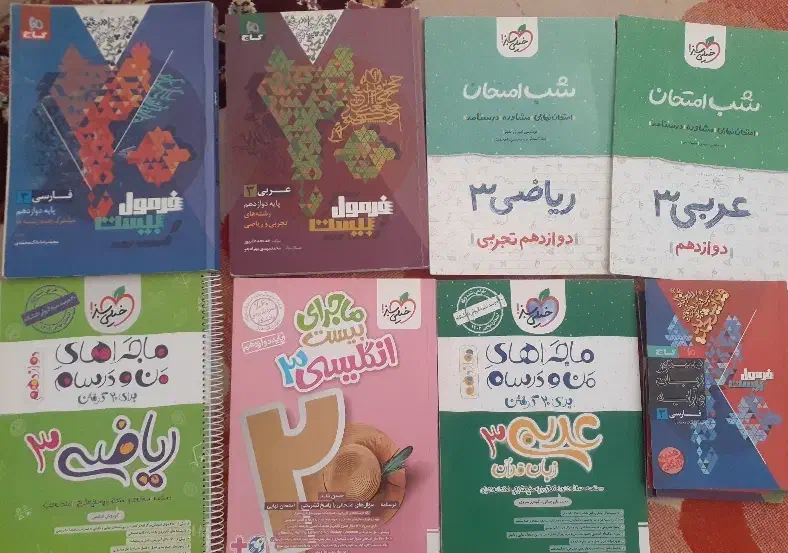 کتاب نهایی دوازدهم|کتاب و مجله آموزشی|یاسوج, |دیوار