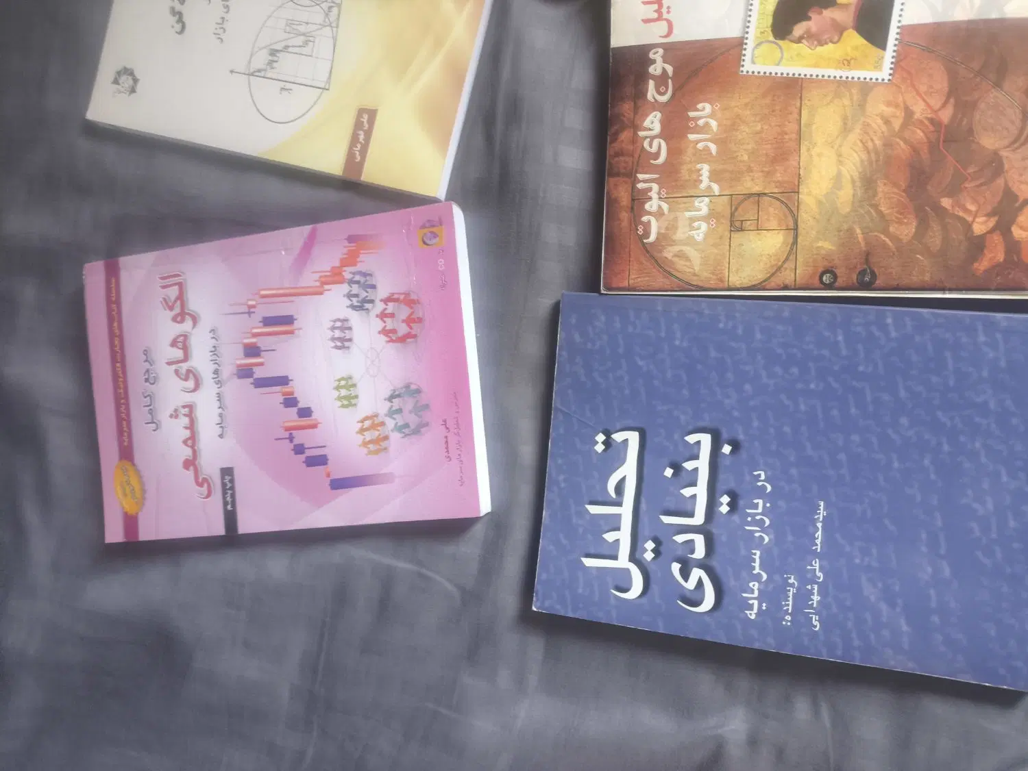 کتاب بورس.و...|کتاب و مجله آموزشی|تهران, شهادت|دیوار