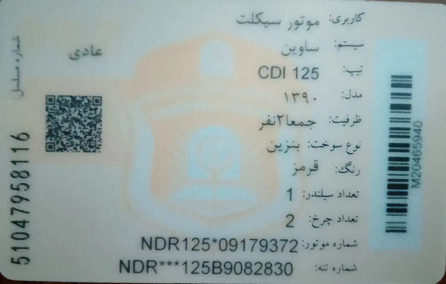 مدارک گم شده|اشیا|بندرعباس, |دیوار
