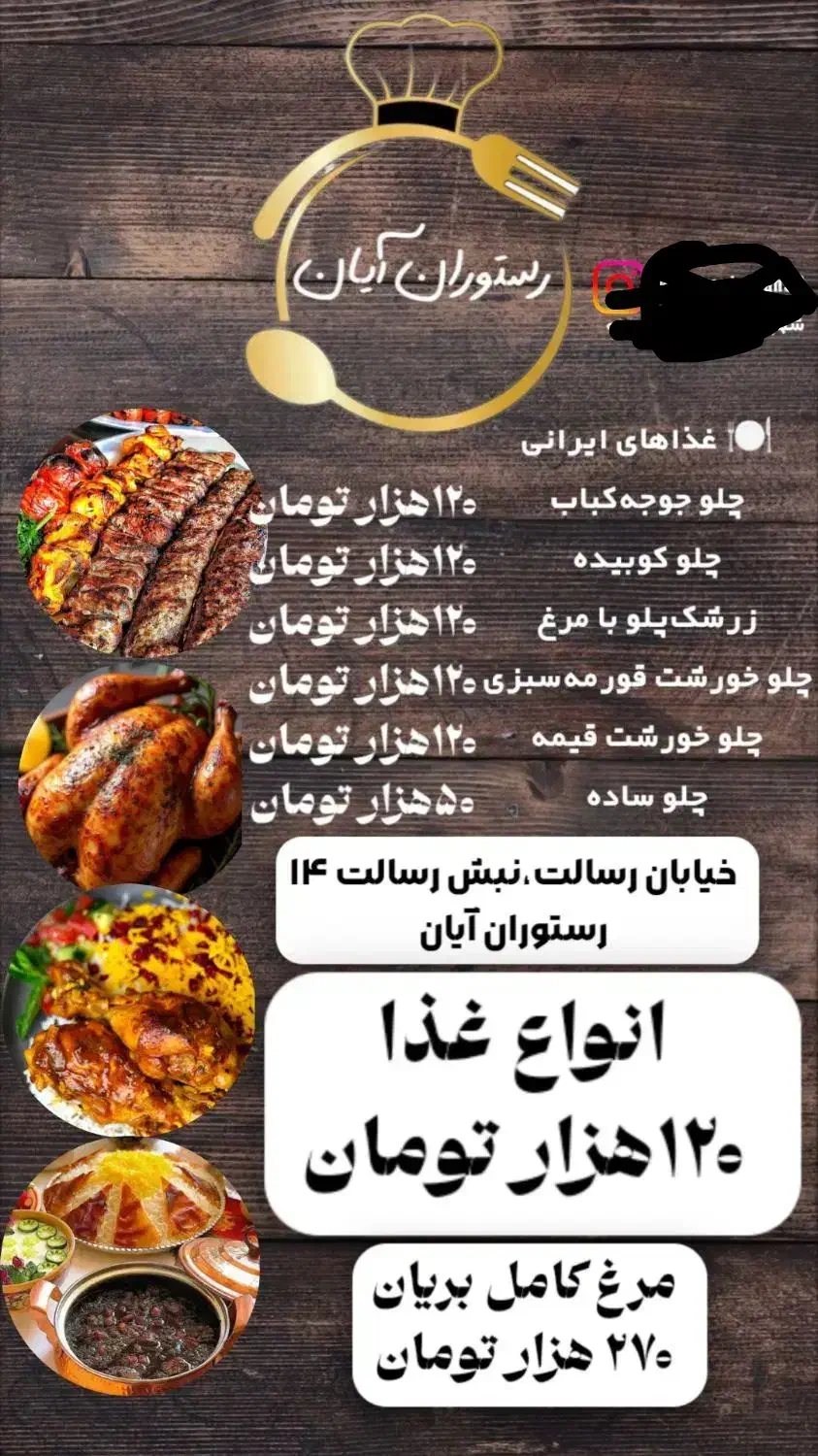 غذا ۱۲۰/بریان۲۷۰|خوردنی و آشامیدنی|ایلام, |دیوار