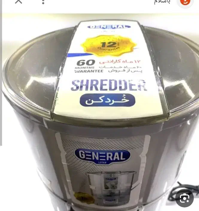 خردکن جنرال|خردکن، آسیاب، غذاساز|اقلید, |دیوار