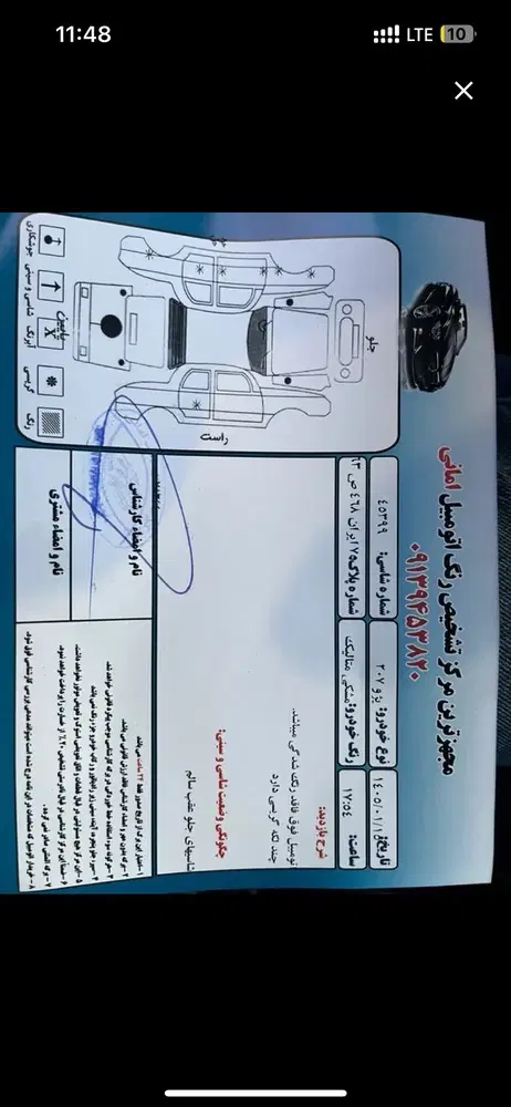 فروش ۲۰۷|خودرو سواری و وانت|سیرجان, |دیوار