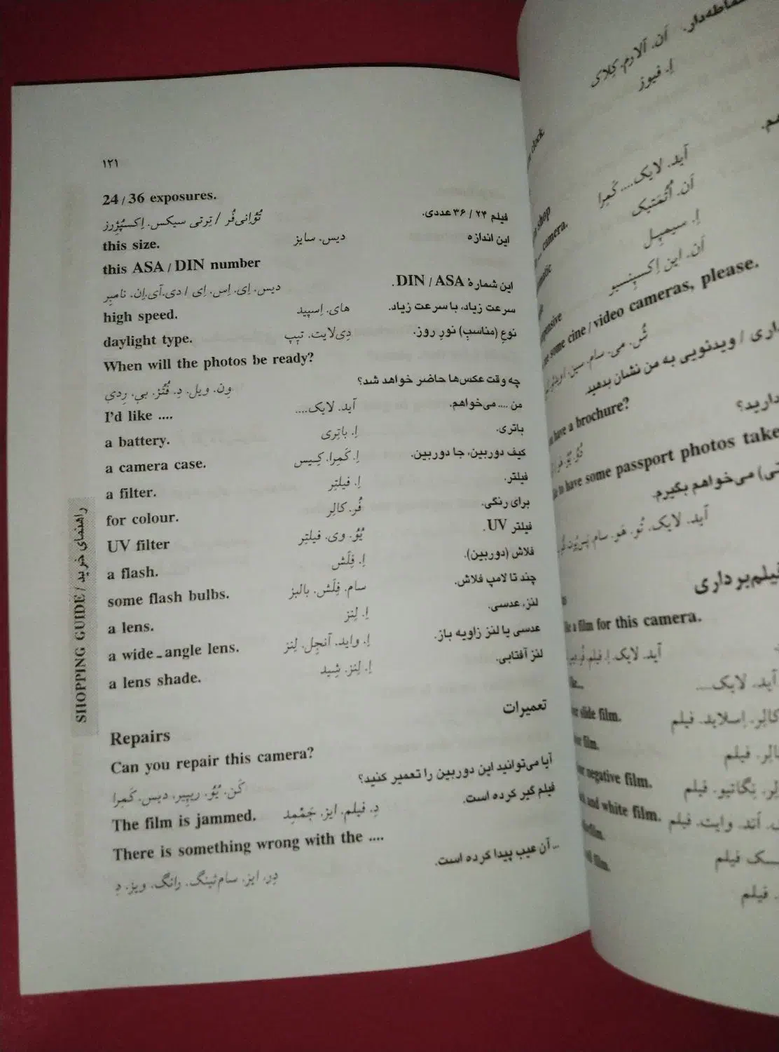 کتاب زبان و فلش کارت|کتاب و مجله آموزشی|شیراز, تحویلی|دیوار