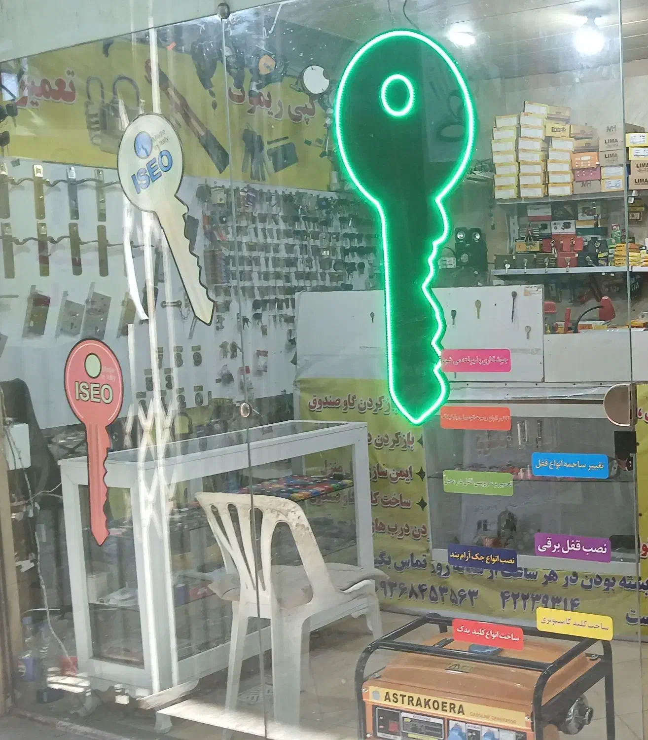 کلیدسازی|خدمات پیشه و مهارت|لاهیجان, کاروانسرابر|دیوار