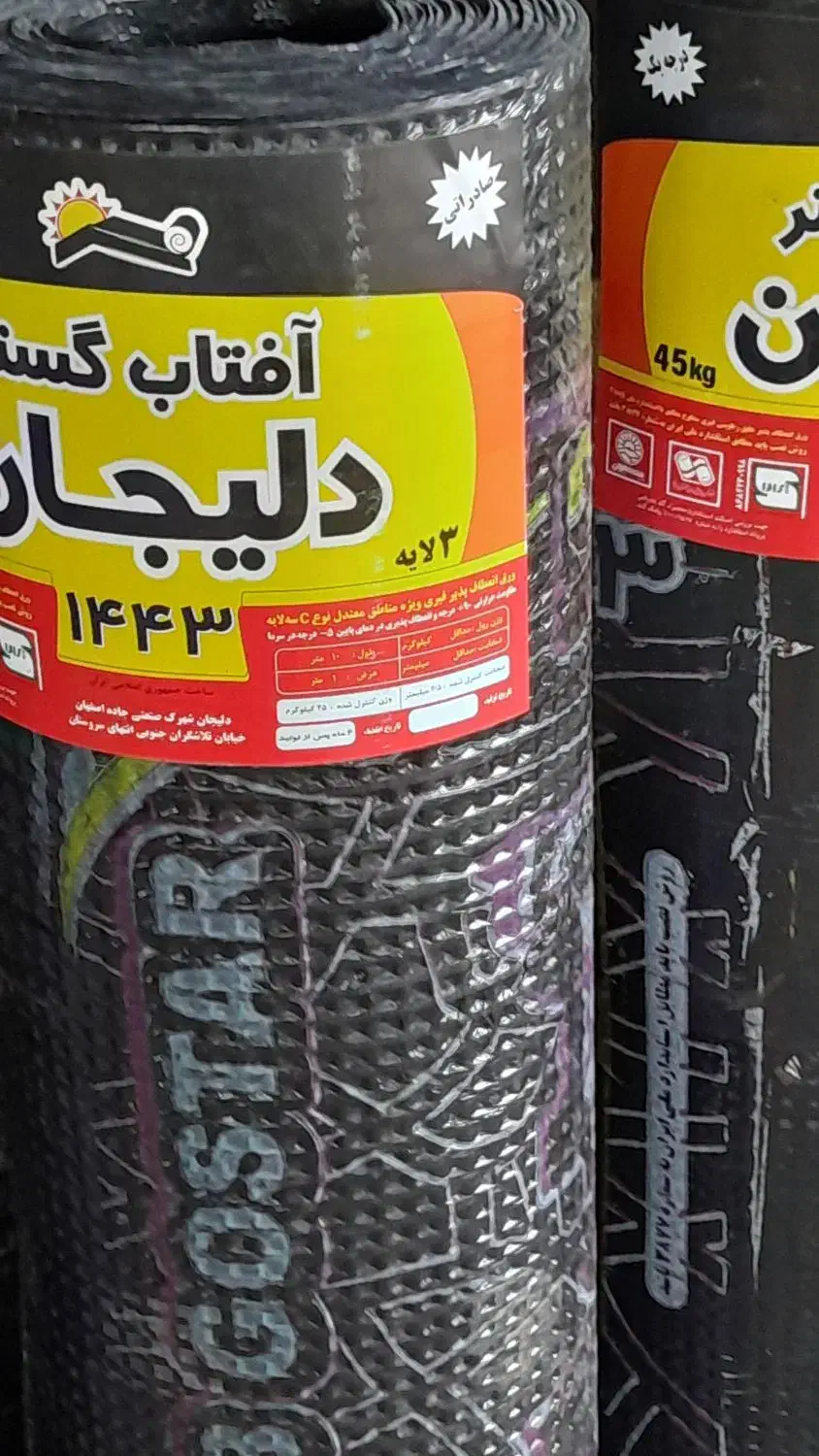 پیمانکاری ایزوگام قیرگونی واسفالت|خدمات پیشه و مهارت|اصفهان, بهارستان|دیوار