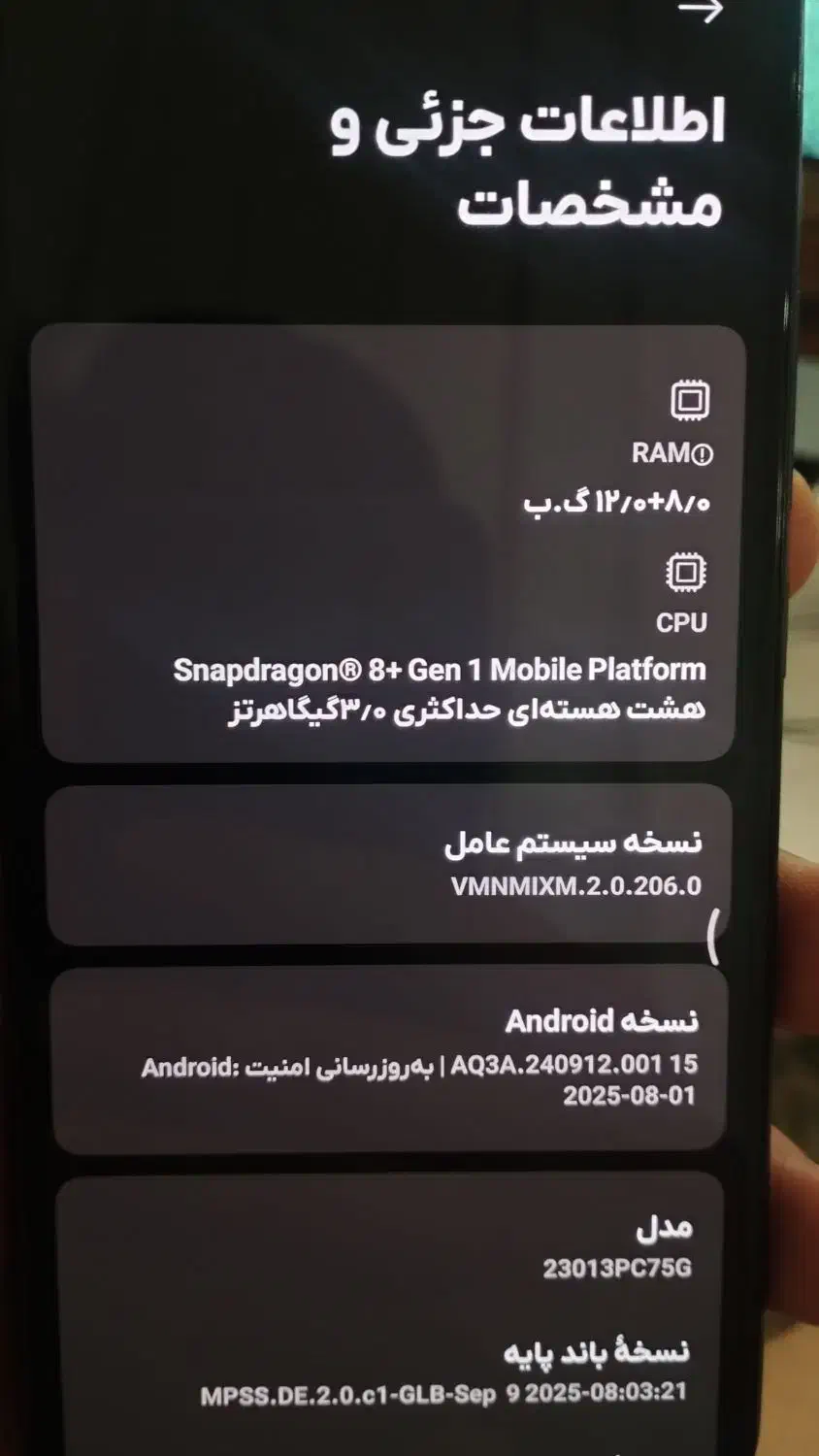Poco F5 pro|موبایل|برخوار, |دیوار