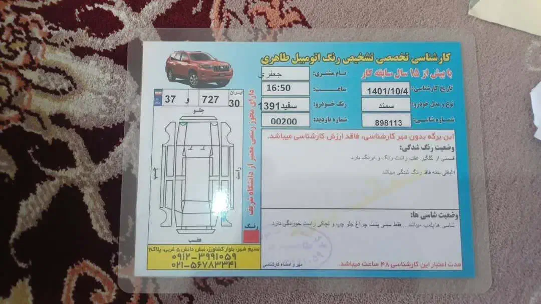 سمند مدل ۱۳۹۱|خودرو سواری و وانت|بهارستان, |دیوار