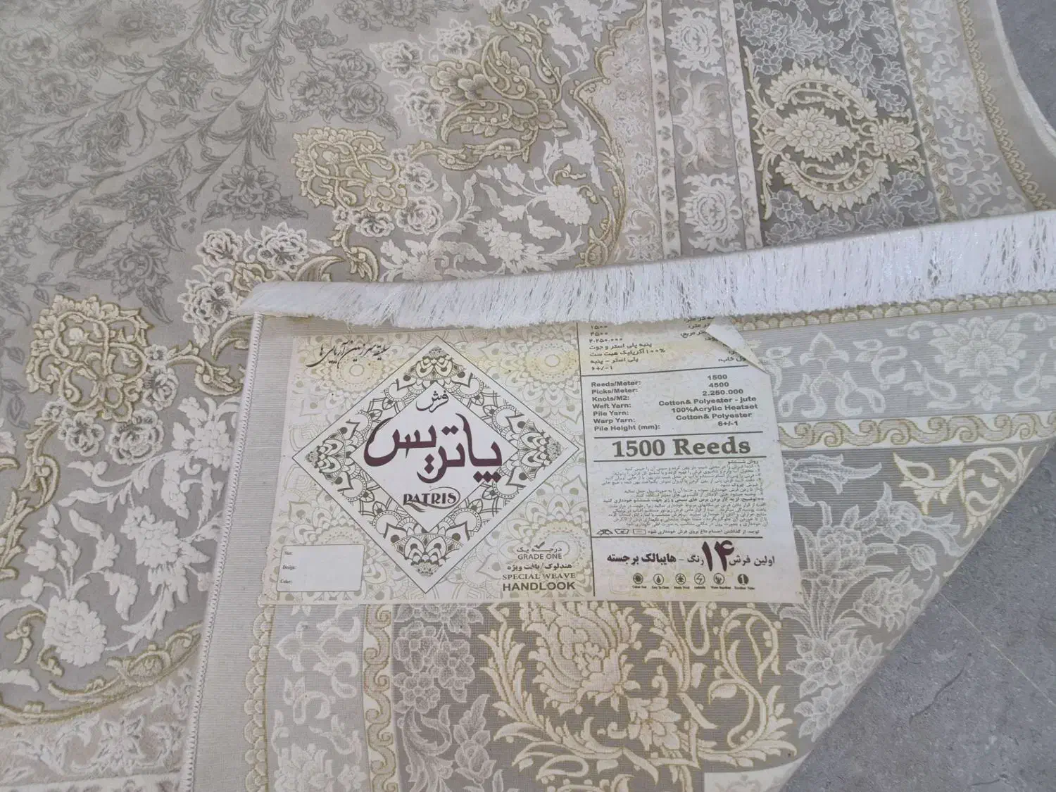 فرش ۱۲۰۰ پاتریس|فرش|هلیلان, |دیوار