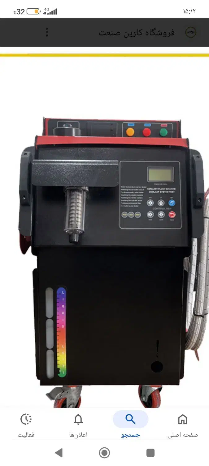 فروشرادیاتورشوی|ماشینآلات صنعتی|مراغه, |دیوار