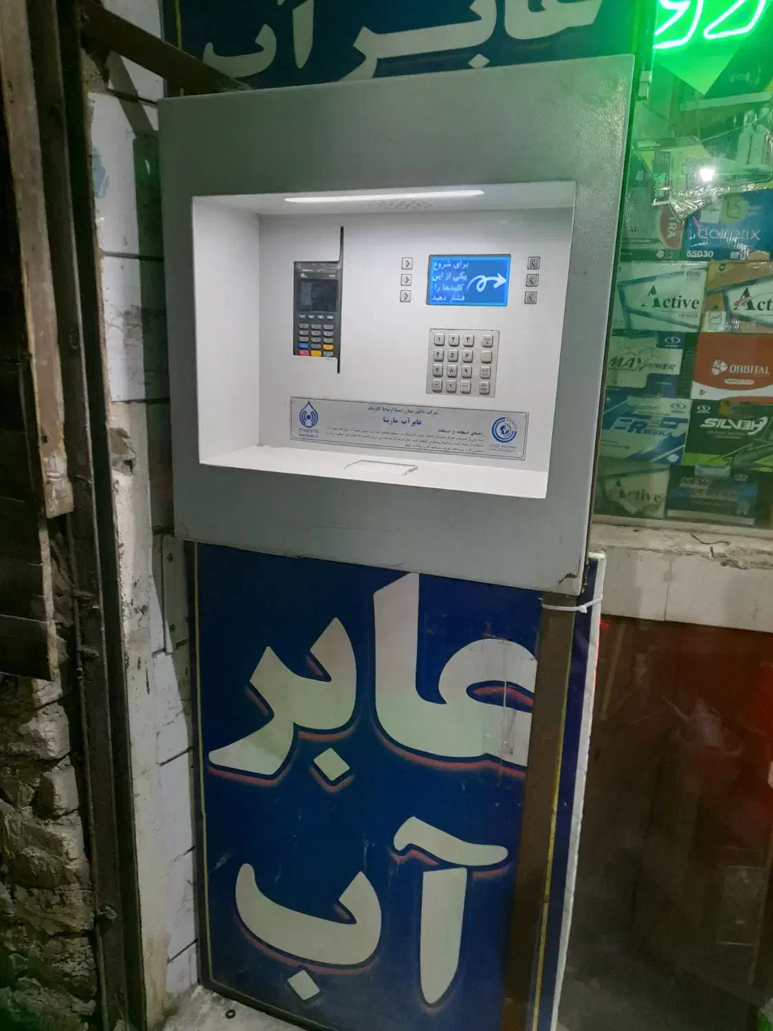 تصفیه آب صنعتی|آبسردکن و تصفیه آب|بجنورد, |دیوار