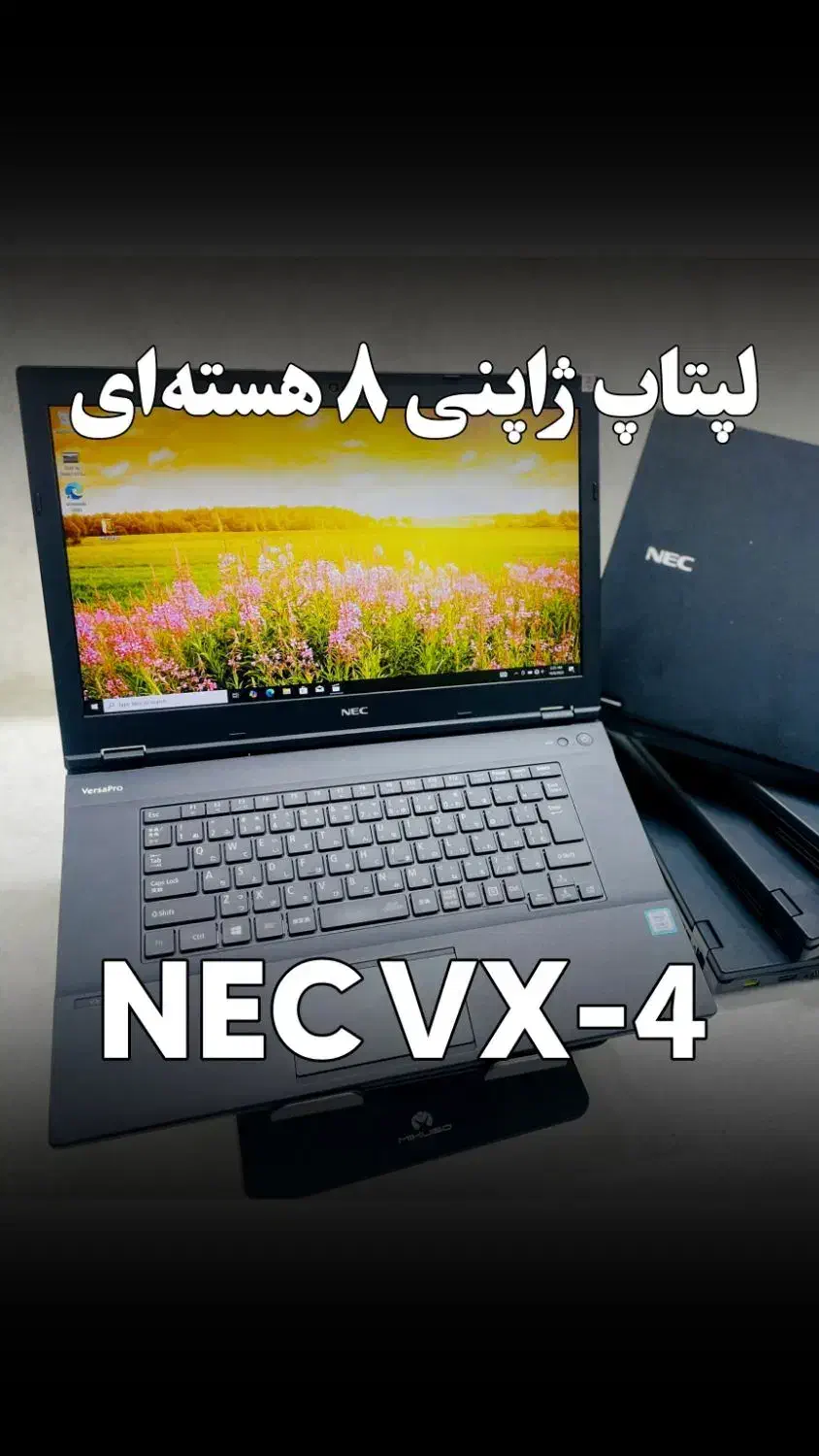 لپتاپ ژاپنی ۸ هسته‌ای نسل۸ مهندسی NEC|رایانه همراه|اهواز, نادری|دیوار