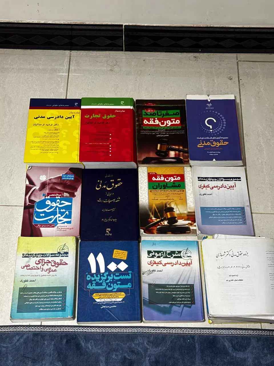 کتاب حقوقی/ازمونی|کتاب و مجله آموزشی|قائمشهر, |دیوار