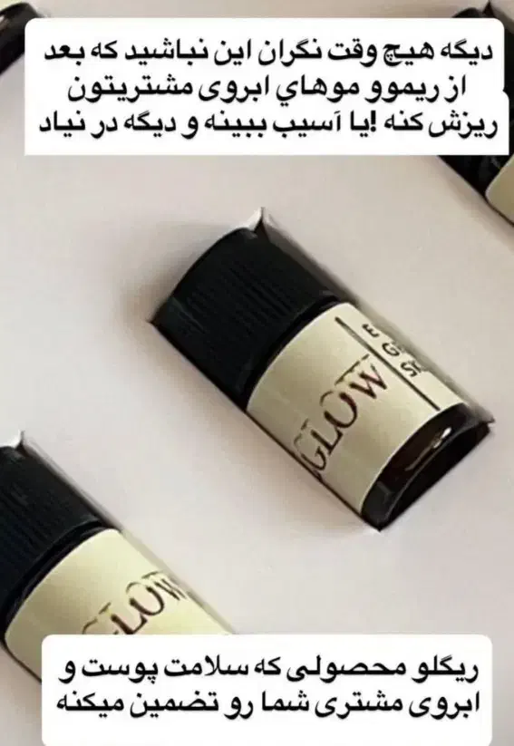 ریموانواع تتووخالکوبی باموادگیاهی ریگلو|خدمات آرایشگری و زیبایی|فولادشهر, B1|دیوار