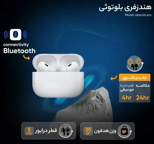 هدفون بلوتوثی مدل AirPods Pro پرداخت درب منزل|لوازم جانبی موبایل و تبلت|باقرشهر, |دیوار