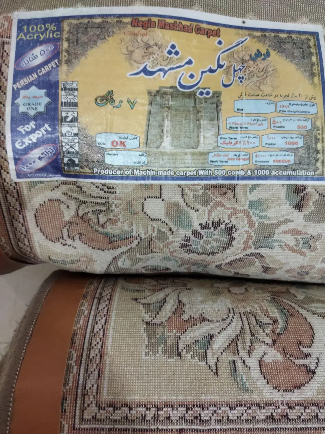 دو تخته فرش 9متری|فرش|تویسرکان, |دیوار