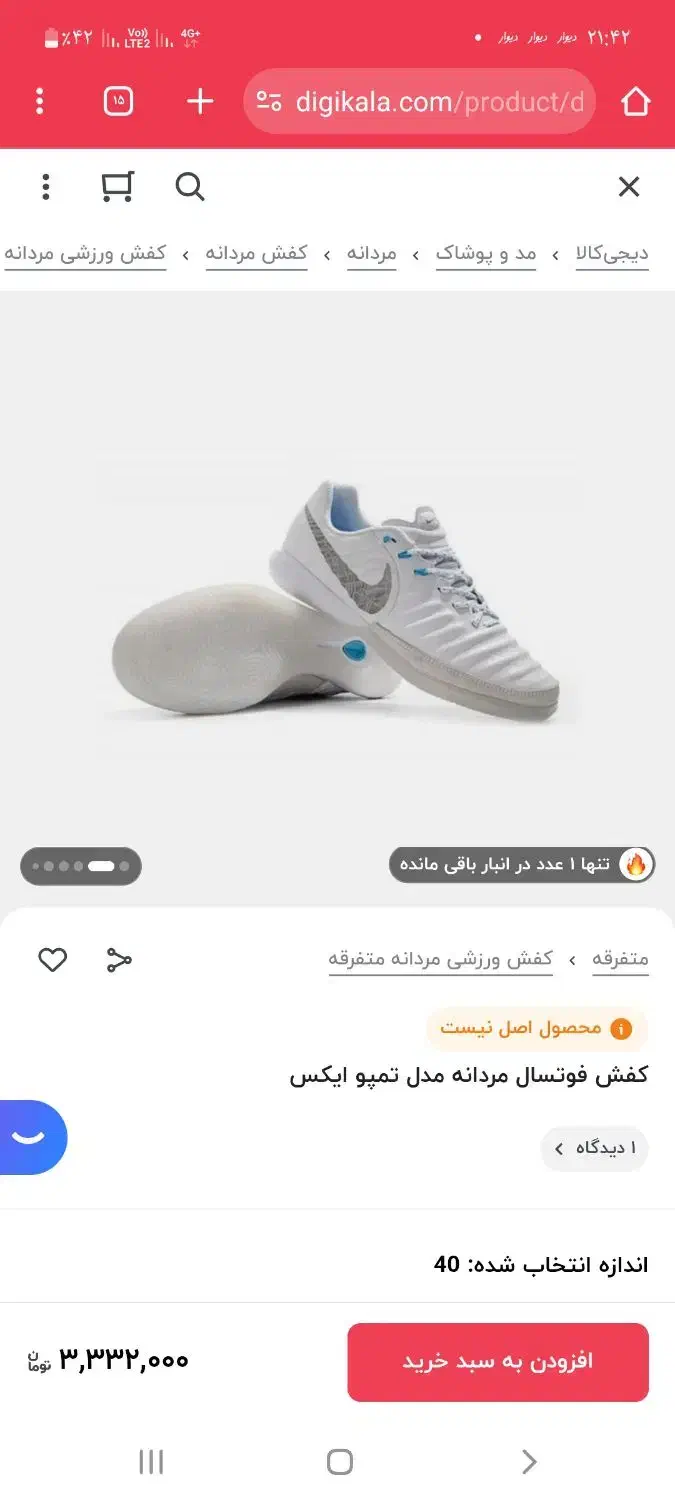 کفش فوتسال اصلی|کیف، کفش، کمربند|اهواز, کیانشهر|دیوار