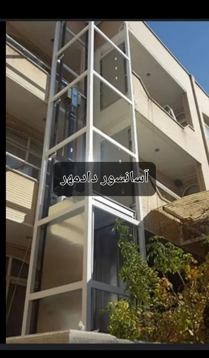 آسانسور و بالابر و هوم لیفت|خدمات پیشه و مهارت|فیروزآباد (فارس), |دیوار