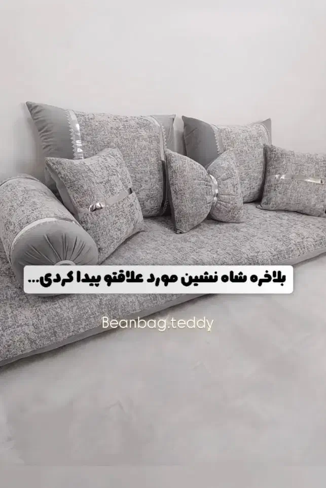 انواع شاه نشین ،شاهنشین،تشکچه مبل ،ست جهیزیه|مبلمان خانگی و میز عسلی|تهران, امیریه|دیوار