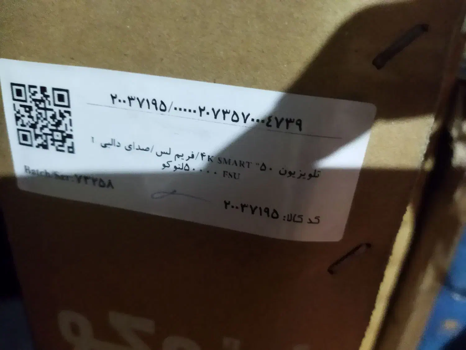 ال ای دی 50 اینچ|تلویزیون و پروژکتور|لردگان, |دیوار