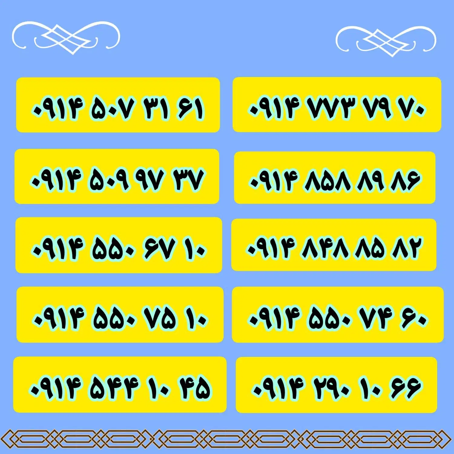 0914-507-31-61|سیم‌کارت|تبریز, |دیوار
