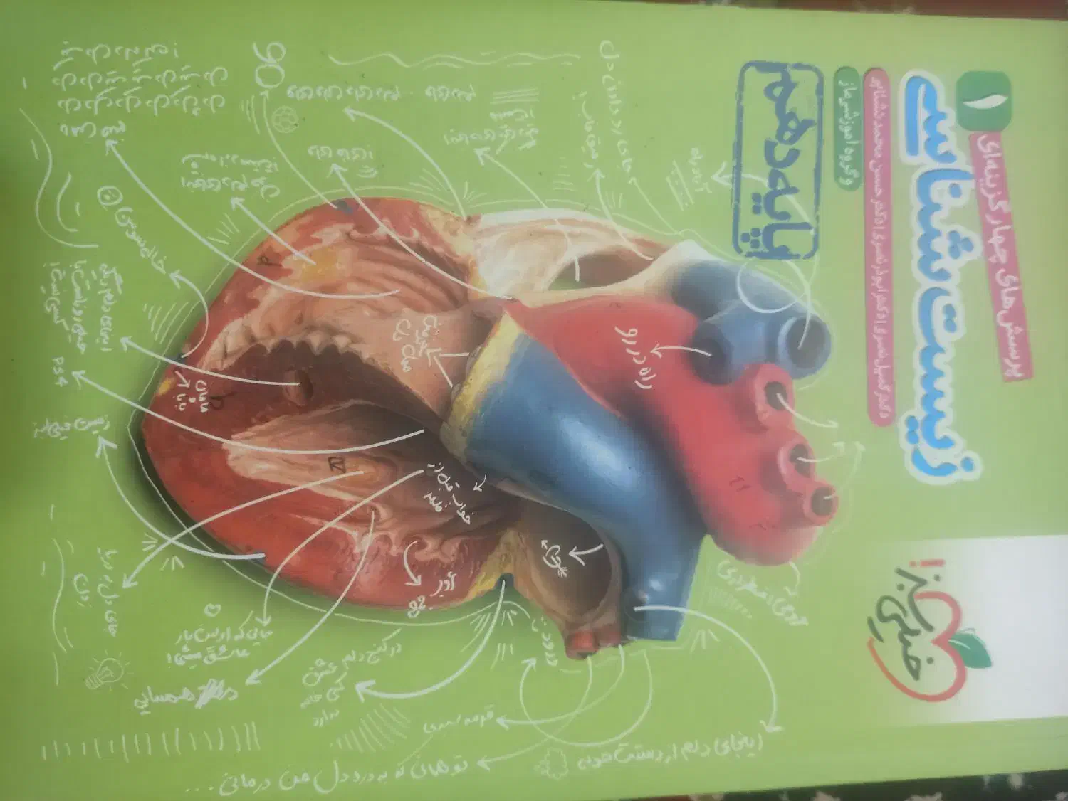 کتاب تست زیست شناسی دهم و شیمی مبتکران یازدهم|کتاب و مجله آموزشی|تربتحیدریه, شهرک ولیعصر|دیوار