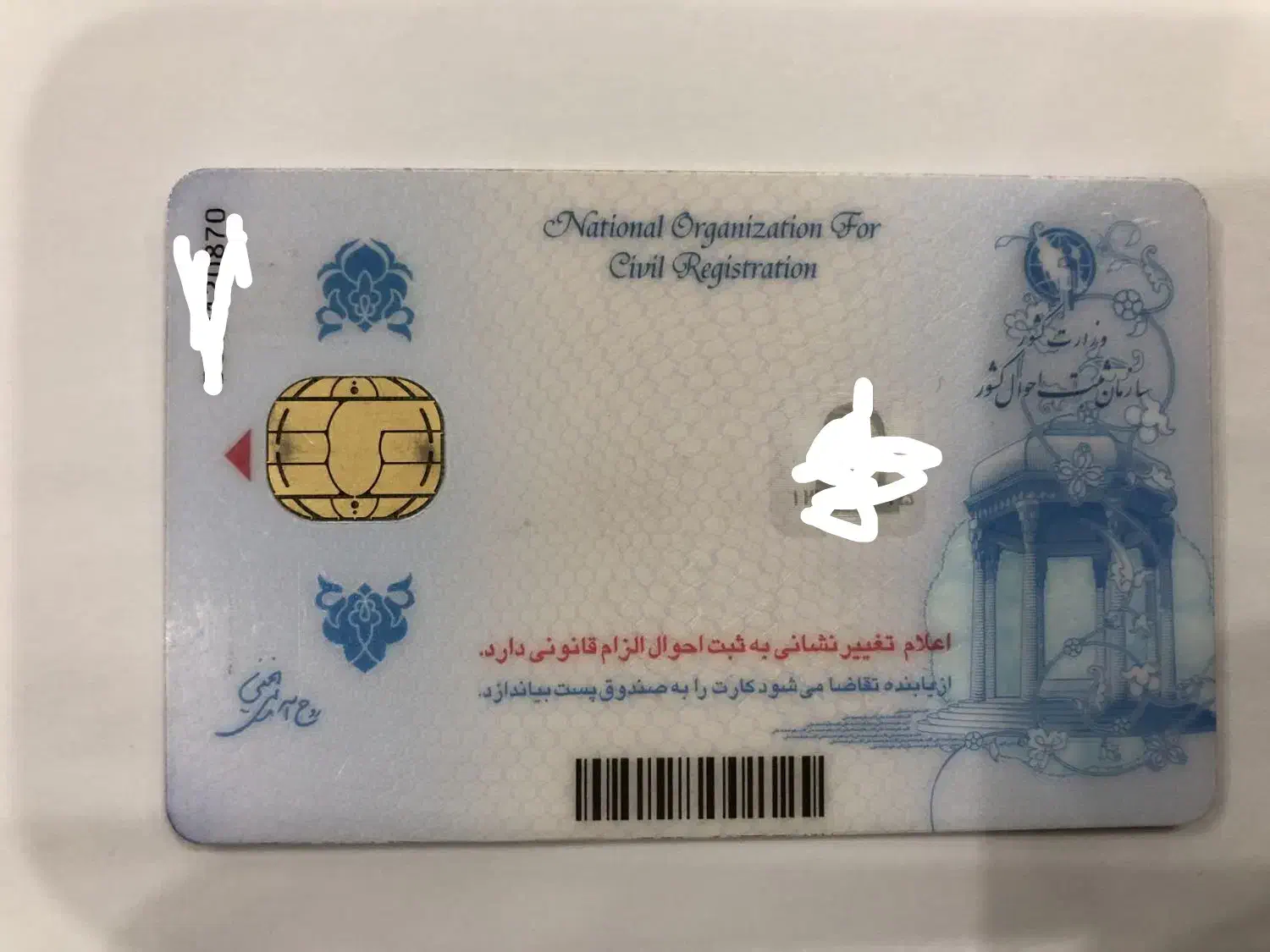 گمشده|اشیا|یاسوج, |دیوار