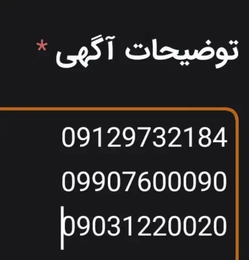 خط رند 990/903..0912|سیمکارت|نسیمشهر, |دیوار