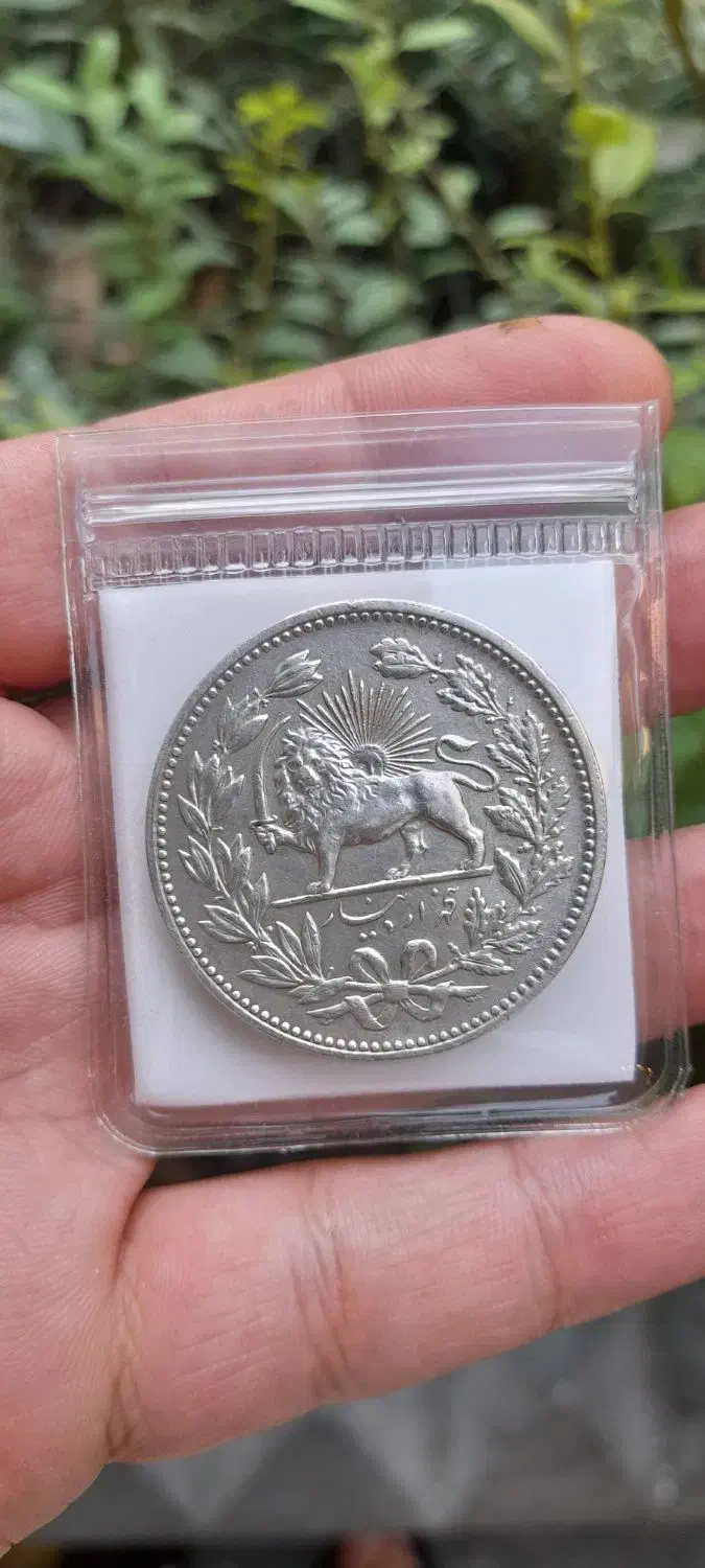 سکه نقره قاجاری|کلکسیون اشیاء عتیقه|تهران, خواجه نصیر طوسی|دیوار