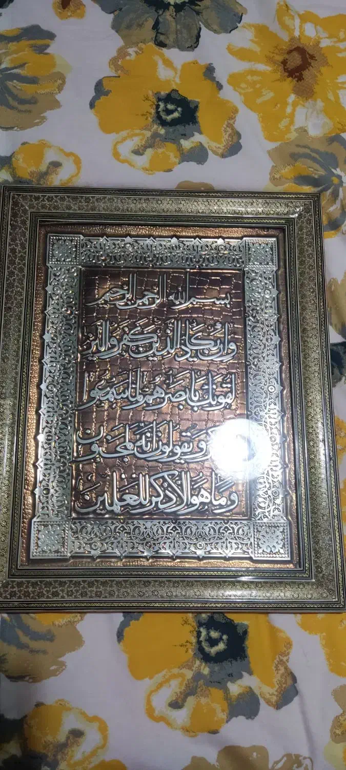 قاب خاتم|تابلو، نقاشی، عکس|شیراز, سینما سعدی|دیوار