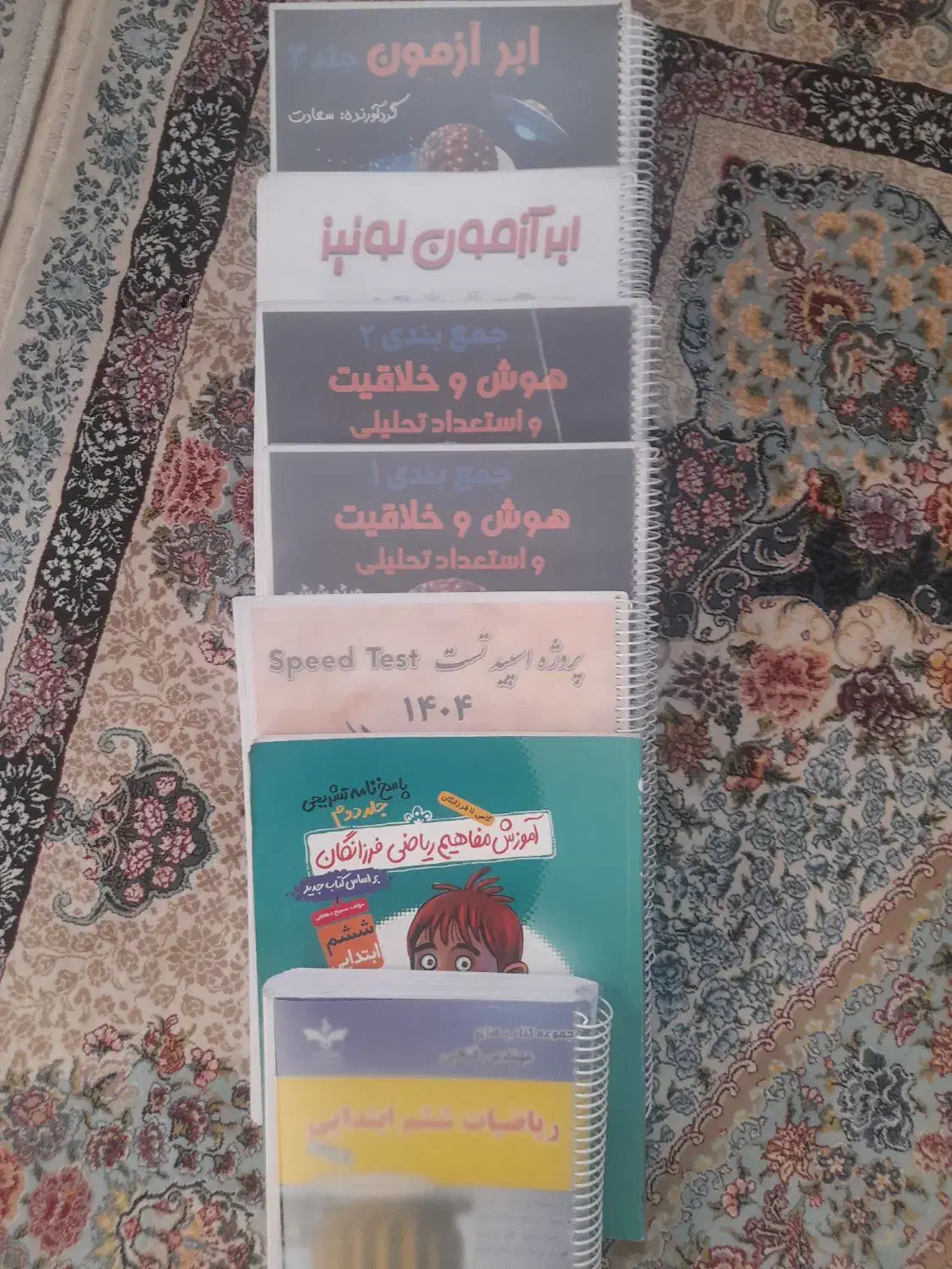 کتاب های هوش ورودی تیزهوشان و نمونه دولتی|کتاب و مجله آموزشی|شیراز, عادل آباد|دیوار