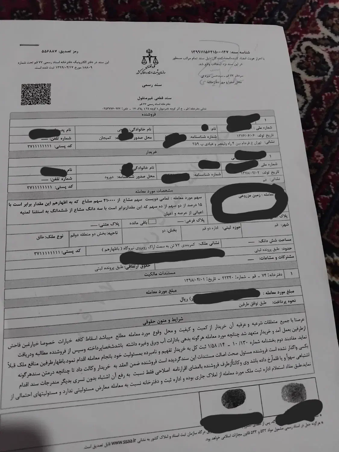 زمین پشت اتوبان|فروش زمین و ملک کلنگی|قم, جاده معدن|دیوار