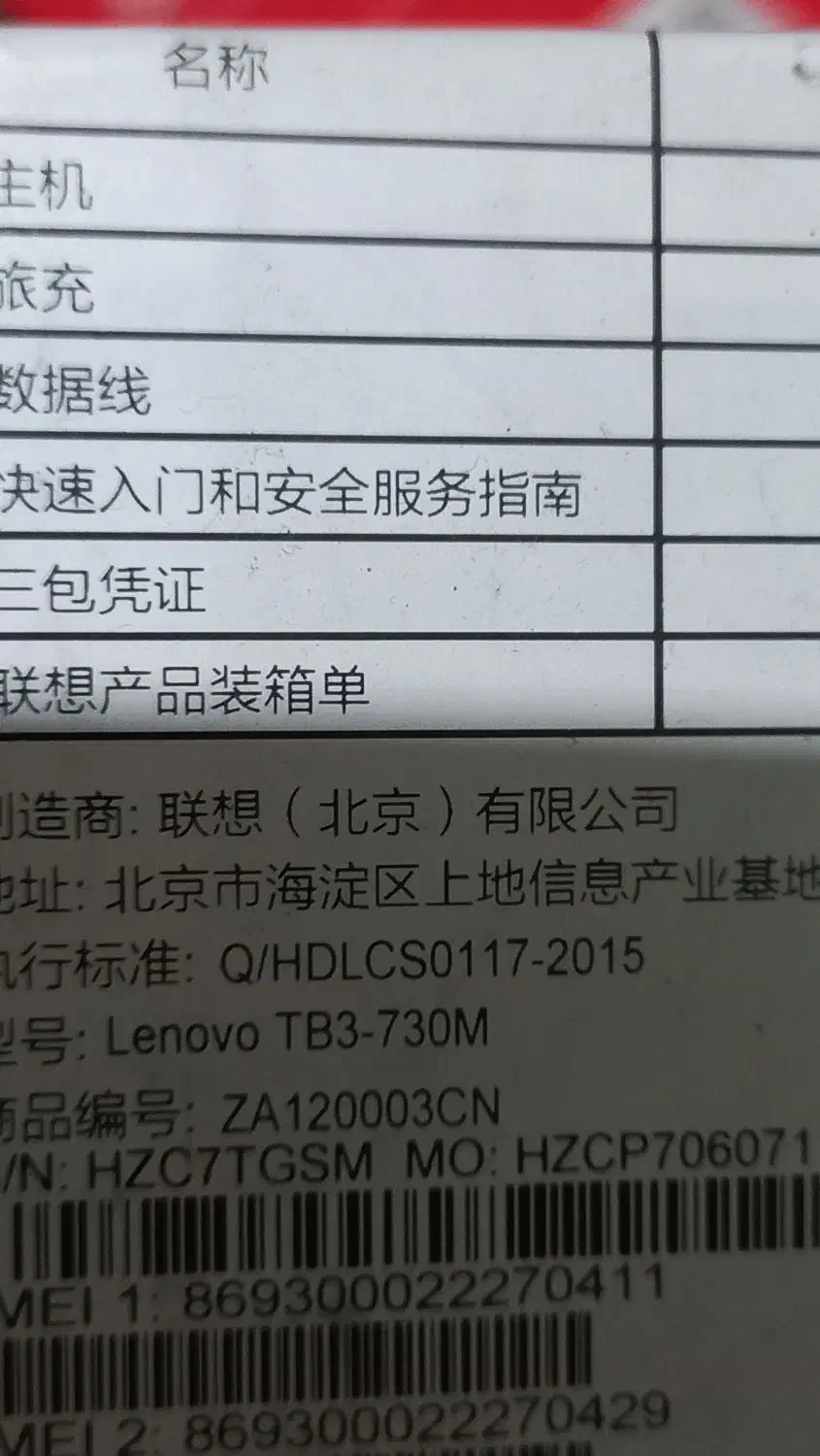 تبلت tab3 لنوو|تبلت|کرج, خرمدشت|دیوار