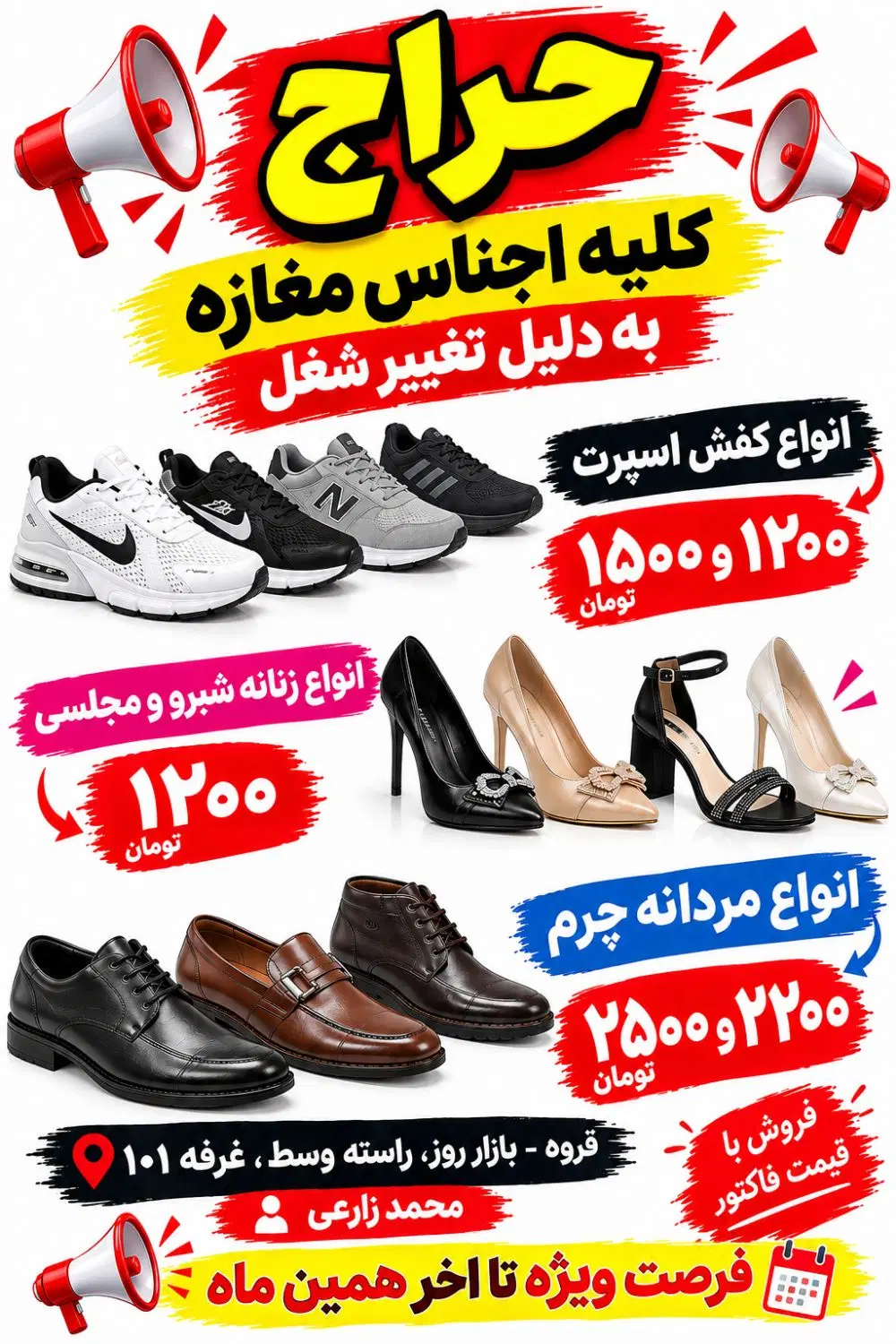 حراج|حراج|قروه, |دیوار