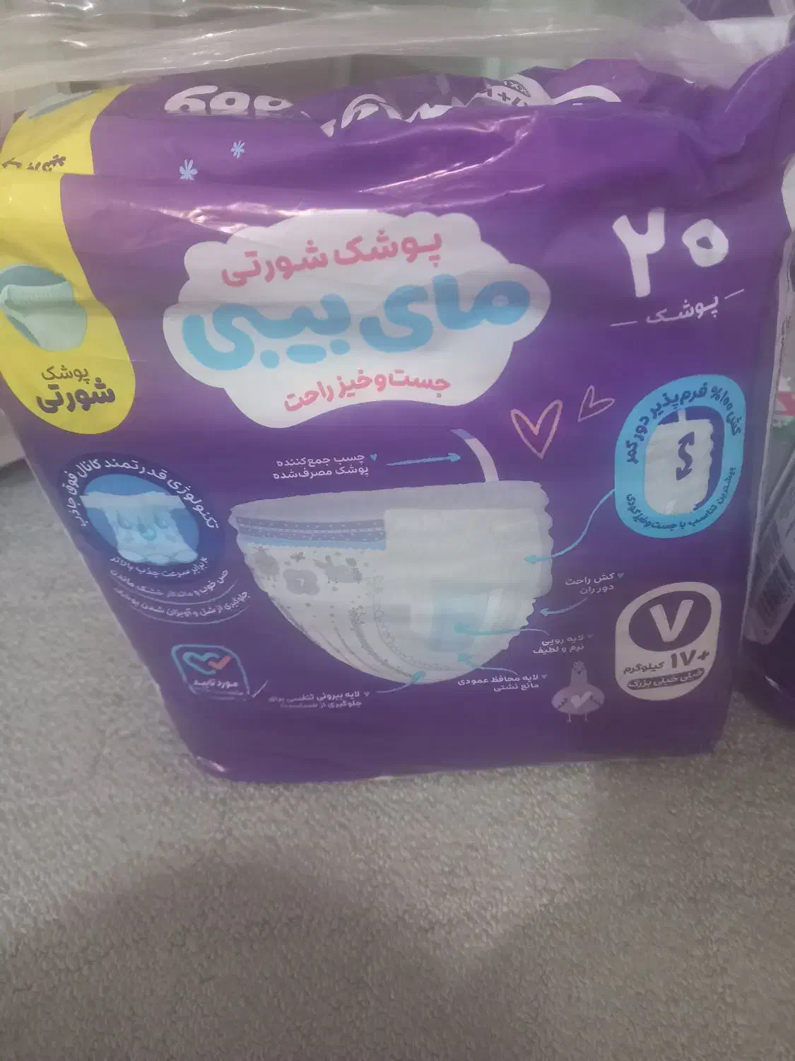 مای بیبی شورتی سایز ۷ به قیمت قدیم|اسباب و اثاث بچه|زنجان, |دیوار