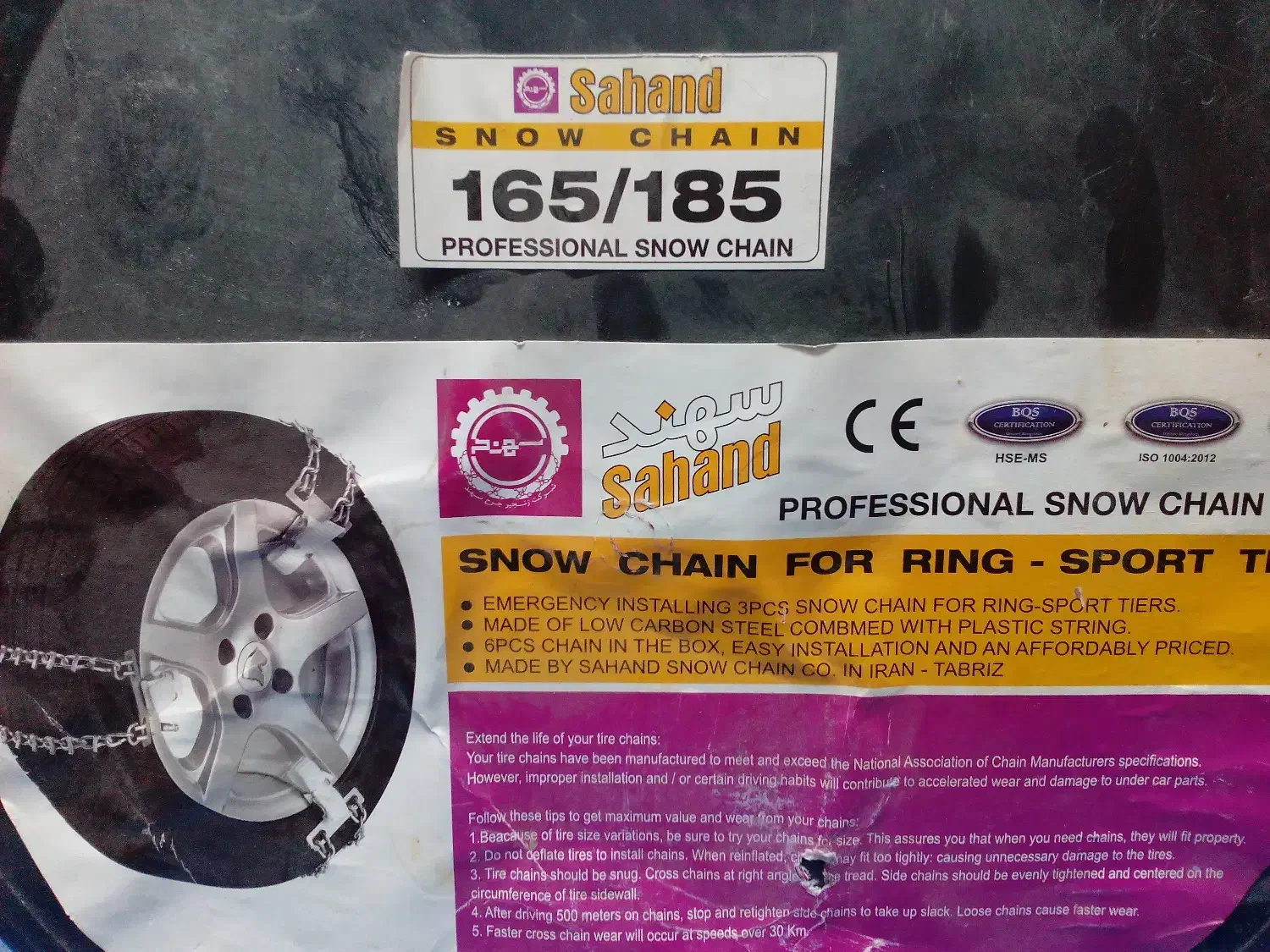 فروش زنجیر چرخ کمربندی|قطعات یدکی و لوازم جانبی|اصفهان, جوزدان الیادران|دیوار