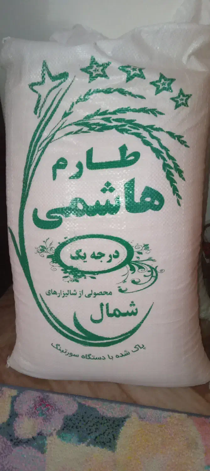 برنج هاشمی و فجر اصل خرید بدون واسطه از کشاورز|خوردنی و آشامیدنی|قم, پردیسان|دیوار