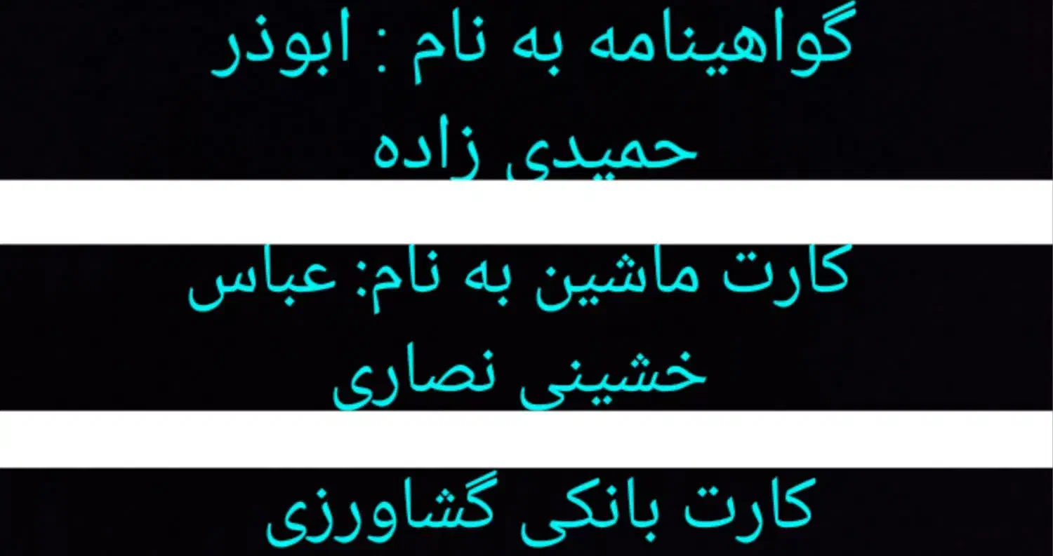 خودتان در عکس ببینید|اشیا|برازجان, |دیوار