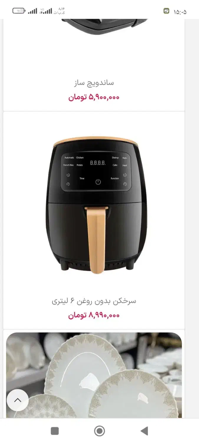 سرخ کن بدون روغن 6لیتری|اجاق گاز و لوازم برقی پختوپز|بهارستان, |دیوار