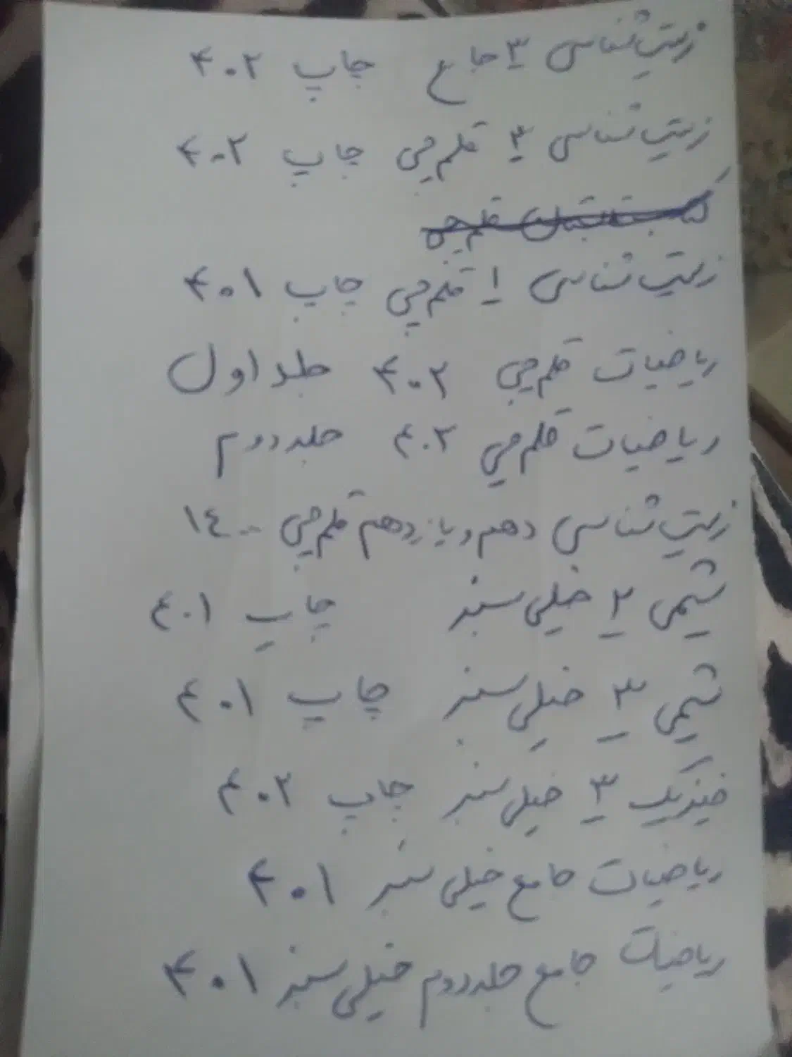 کتاب کنکور تجربی|کتاب و مجله ادبی|تهران, حکیمیه|دیوار