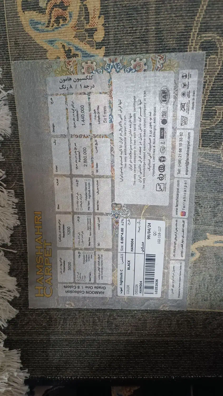 فرش ۲۴ متری|فرش|مشهد, الهیه|دیوار