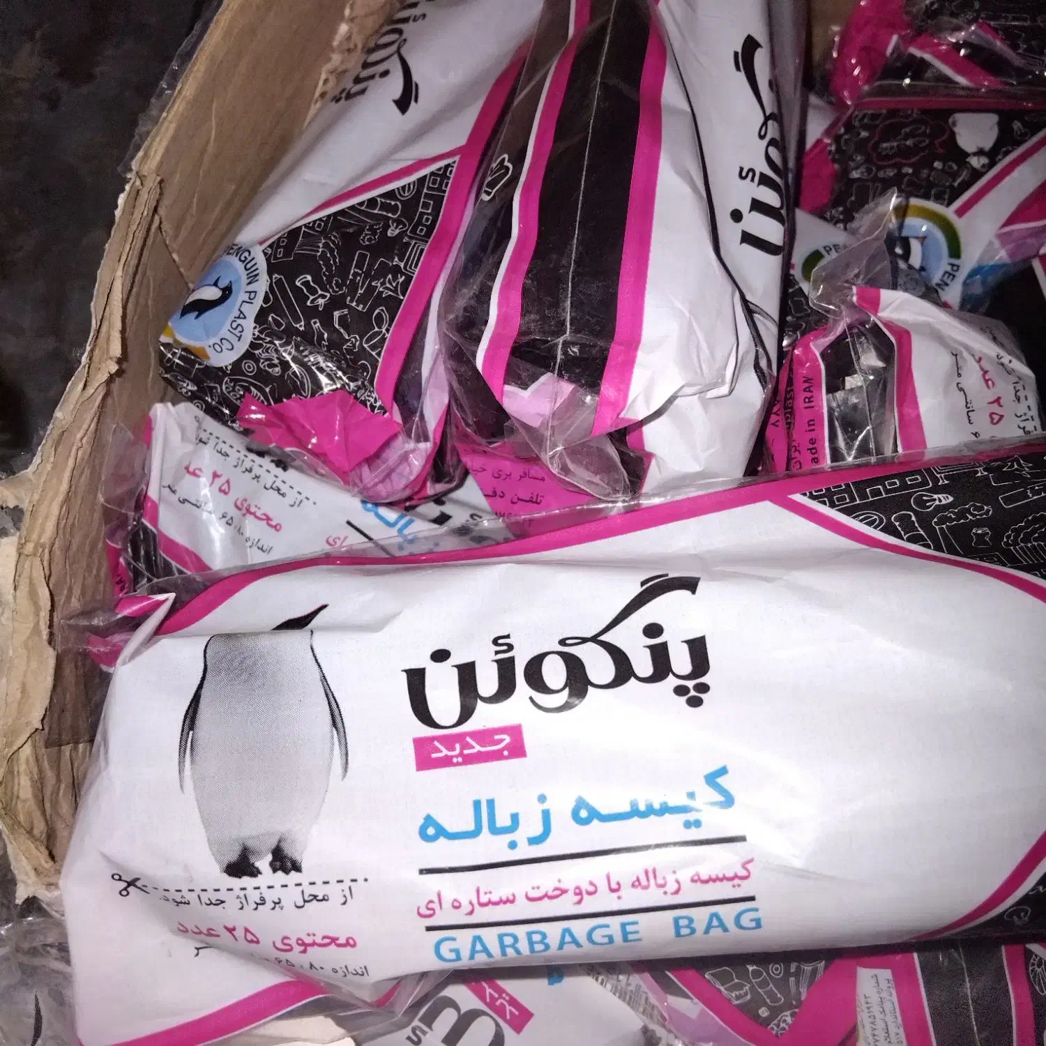 پلاستیک زباله رولی پنگوئن،|ظروف نگهدارنده، پلاستیکی، یک‌بارمصرف|قم, هنرستان|دیوار