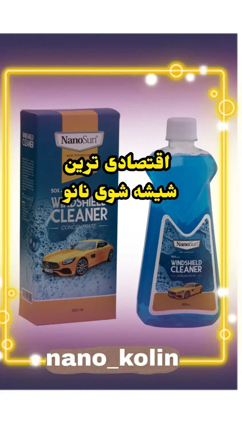 نانو|مواد شوینده و دستمال کاغذی|ساوه, |دیوار